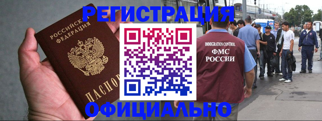 прописка в Катайске