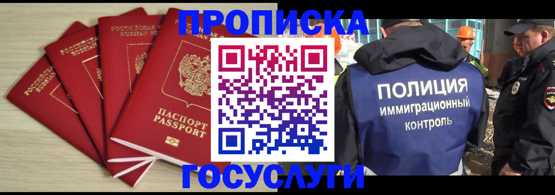 временная регистрация адрес в Катайске