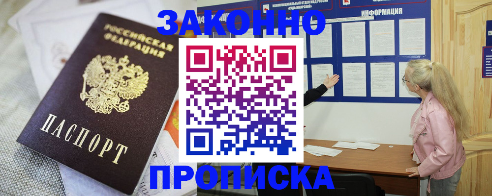 пропишу в квартире в Катайске