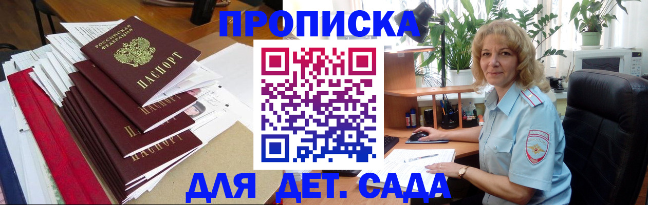 временная регистрация законно в Катайске